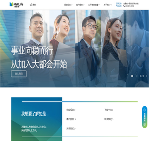 中美联泰大都会人寿保险有限公司官网