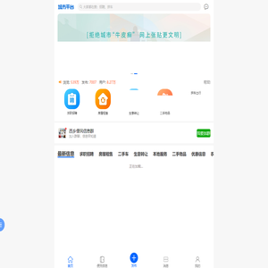 西乡同城