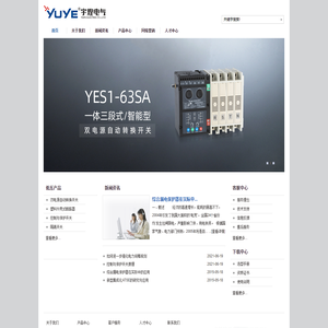 上海宇煌电气有限公司