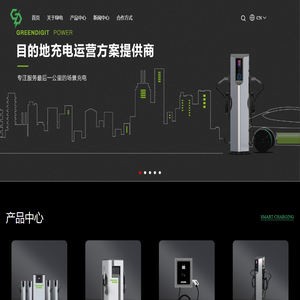 绿电物联科技有限公司