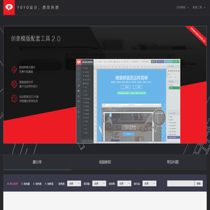 模板装修辅助工具-方便智能的淘宝装修代码生成工具