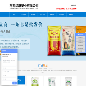 郑州编织袋厂_河南编织袋_编织袋厂家-河南红旗塑业有限公司