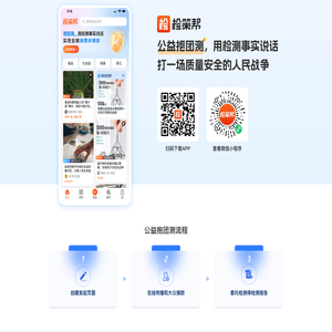 检策帮抱团测