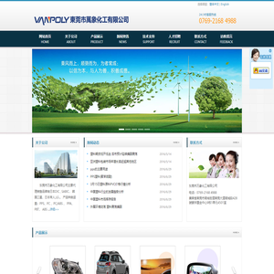 东莞市万象化工有限公司