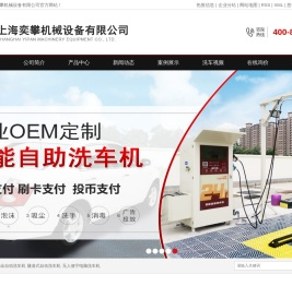 无接触全自动洗车机_隧道式自动洗车机_无人值守电脑洗车机-上海奕攀机械设备有限公司