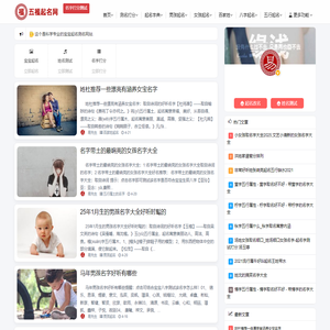 五福起名网-科学专业的新生宝宝起名取名姓名测试平台
