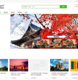 东莞康辉旅游网-东莞康辉旅游网