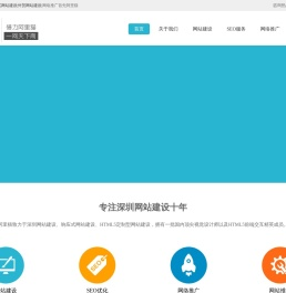 【阿里猫】- 深圳网站建设_响应式网站建设_深圳营销型网站建设