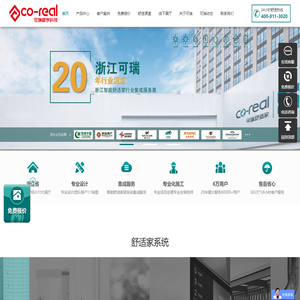 地暖,暖气片,中央空调,新风系统,水处理,别墅电梯,智能家居,四恒系统,给排水系统在线选购-浙江可瑞楼宇科技官网