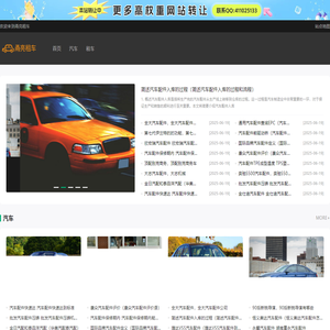 宁波甬亮租车有限公司-宁波租车公司-宁波汽车租赁公司-宁波租车网提供自驾租车|租车价格|机场到普陀山旅游包车|机场租车|会议租车|大巴车出租|会议接待|租车哪家好