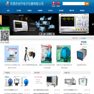 照明眩光测量系统-现场炫光测量-保险丝测试仪-东莞市创开电子仪器有限公司