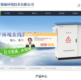 在线式ORP分析仪-PH分析仪|二氧化氯仪-苏州燊硕环境技术有限公司