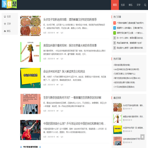 下载梨翱联网-优质且充满趣味的知识交流平台