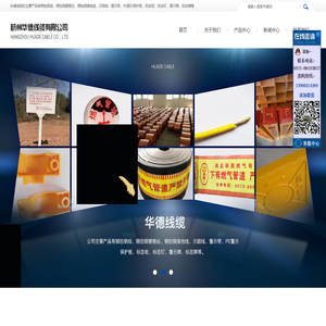 示踪线-铜包钢-杭州华德线缆有限公司