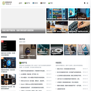 数码科技港