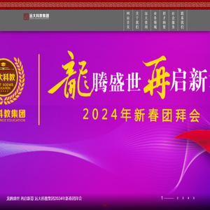 世纪远大教育科技集团
