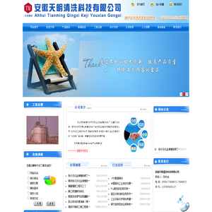 安徽天明清洗科技有限公司专业提供化学清洗.管道清洗.换热器清洗.脱脂酸洗钝化.储罐清洗.开车前清洗.甲醇工程清洗.喷淋清洗。