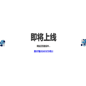 趣得站