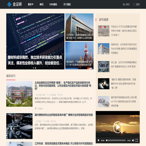 金证研 | 专业资本研究机构