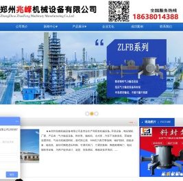 气力输送设备-料封泵-汽车干灰散装机-双轴加湿搅拌机-仓泵-灰库压力释放阀-郑州兆峰机械设备有限公司