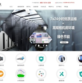 服务器托管、江苏大带宽、云主机 便捷云
