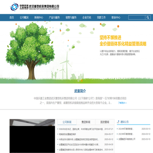 武汉重型机床集团有限公司