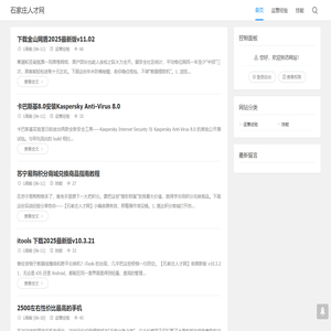 石家庄人才网|www.ymil.cn
