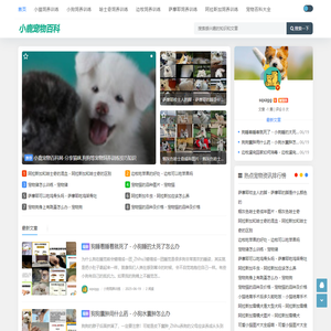 小鹿宠物百科网 - 分享小猫咪,狗狗等宠物饲养训练技巧知识