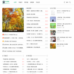 文韵阁-文韵流芳，美句璀璨，经典传世