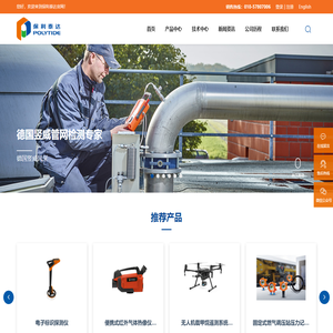 北京保利泰达仪器设备有限公司