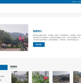 重庆龙台山陵园023-65730877合法公墓 - 重庆陵园