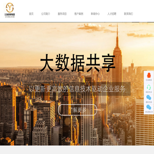 江苏佳宇企业服务集团_人事代理_物业_物流