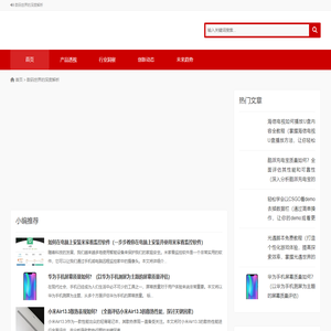科技视点_数码世界的深度解析