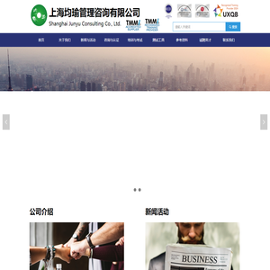 上海均瑜管理咨询有限公司 -首页
