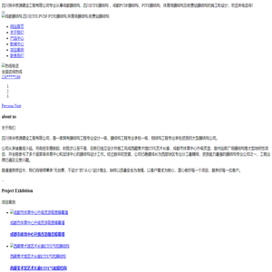 成都膜结构-四川ETFE/PVDF/PTFE膜结构-扬华思源建设工程