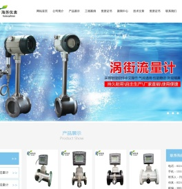 涡轮流量计-气体涡轮流量计-电磁涡街流量计-旋进旋涡流量计-天津海苏仪表