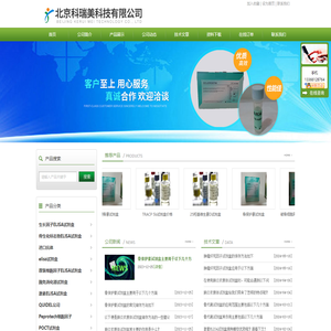 甲状旁腺素PTH试剂盒-I型胶原N末端肽试剂盒-北京科瑞美科技有限公司