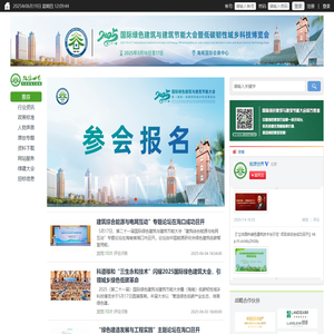 能源|能源世界|能源世界网|能源世界-中国建筑节能网 中国绿色建筑网 | 建筑节能 | 绿色建筑咨询 | 绿色建筑数据库 | 绿色建筑大会|能源世界|能源世界论坛 | 中国城市科学研究会