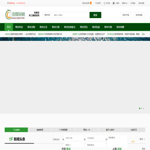 三秦煤炭网，煤炭信息交易平台，陕西煤炭网，sqmt.net