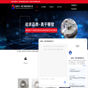 温州球体厂家-球阀价格-L通球体-普通球体-温州元一阀门球体有限公司