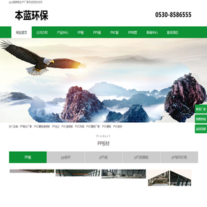 PPS阻燃板材厂家-pp塑料板价格-山东本蓝环保设备科技有限公司