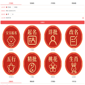起名