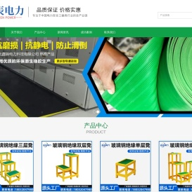 鑫辰电力-河北鑫辰电力科技有限公司绝缘橡胶垫生产厂家