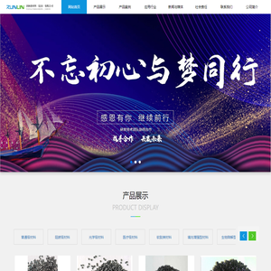 润林新材料（昆山）有限公司
