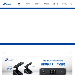 北极声智能电子科技（广东）有限公司
