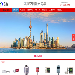 上海宜准电子科技有限公司-真空测量四极质谱残余气体分析仪