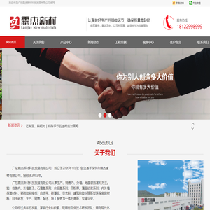 广东腻子粉厂家-自流平砂浆价格-轻质抹灰砂浆批发-广东霖杰新材科技发展有限公司