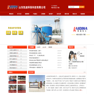 导热油在线清洗|导热油清洗剂|原油清洗剂|煤焦油清洗剂|空压机清洗剂|金属清洗剂|油污清洗剂|—山东凯迪工业清洗剂