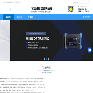 各种高,中,低端国产及进口主流品牌光纤,熔接机,焊接机,热熔机,光缆熔接机现货批发-成都盛鑫联科技有限公司