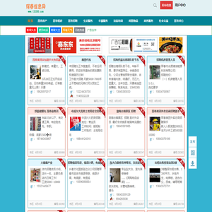 珲春信息网 珲春123 免费发布信息